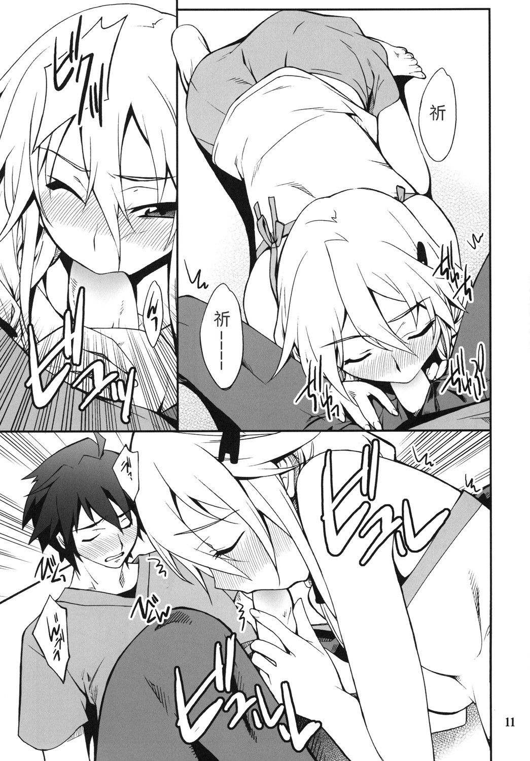 Favorite2011 page 10 full