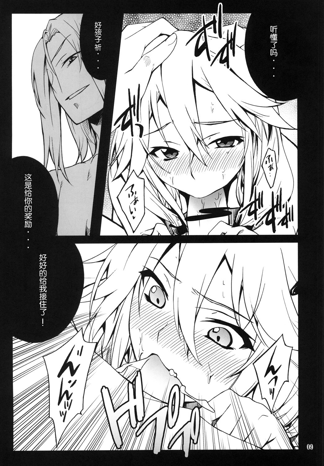 Favorite2011 page 8 full