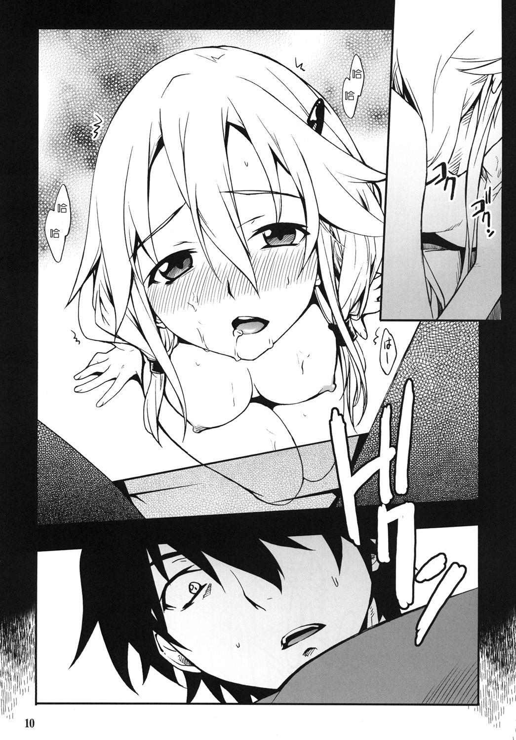 Favorite2011 page 9 full