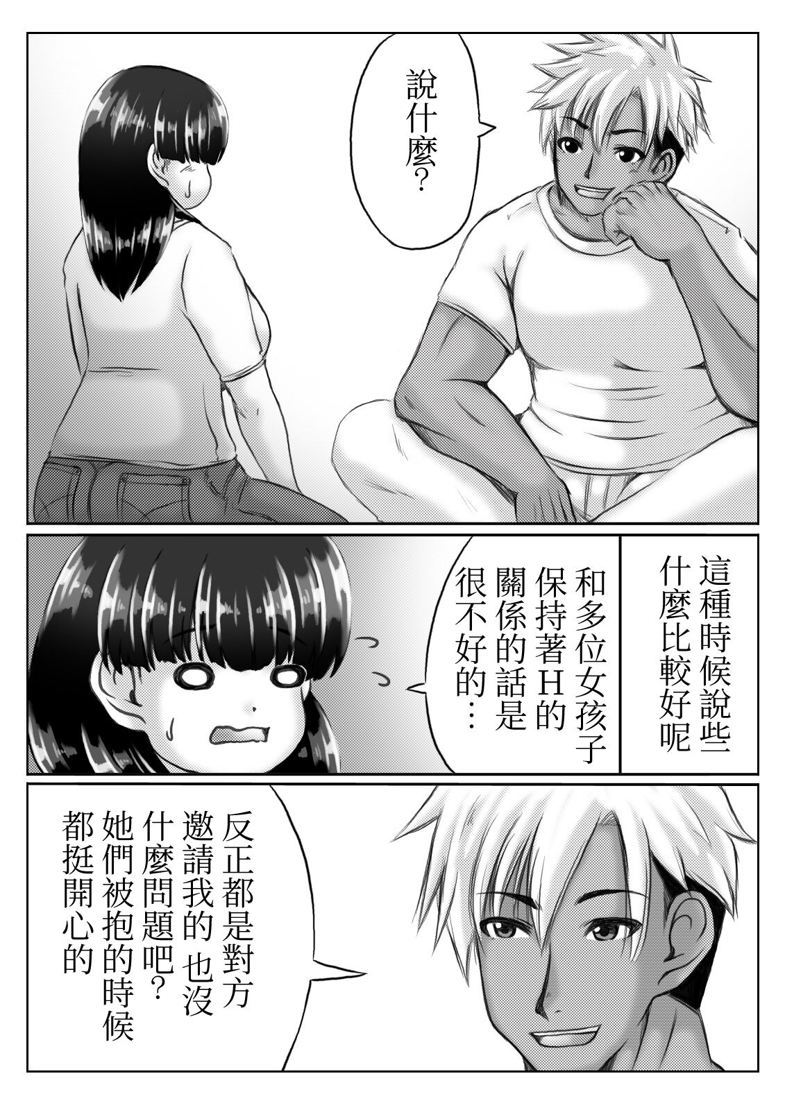 Kaasan no Onegai to Musuko no Seiyoku | 母親的願望與兒子的性慾 page 5 full