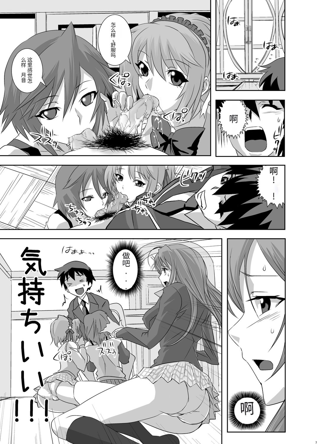 Kapuchuu to Vampire page 7 full