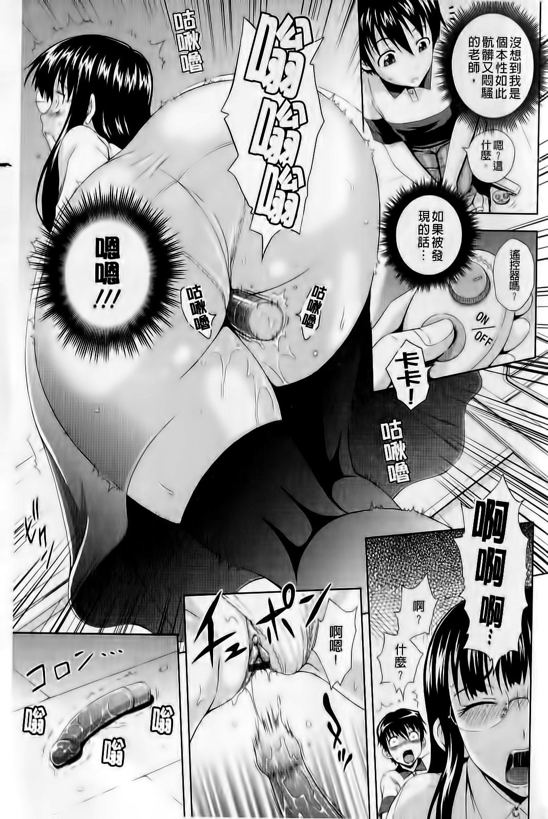 Mushaburi Oneesan | 威猛淫姿的大姐姐 page 4 full