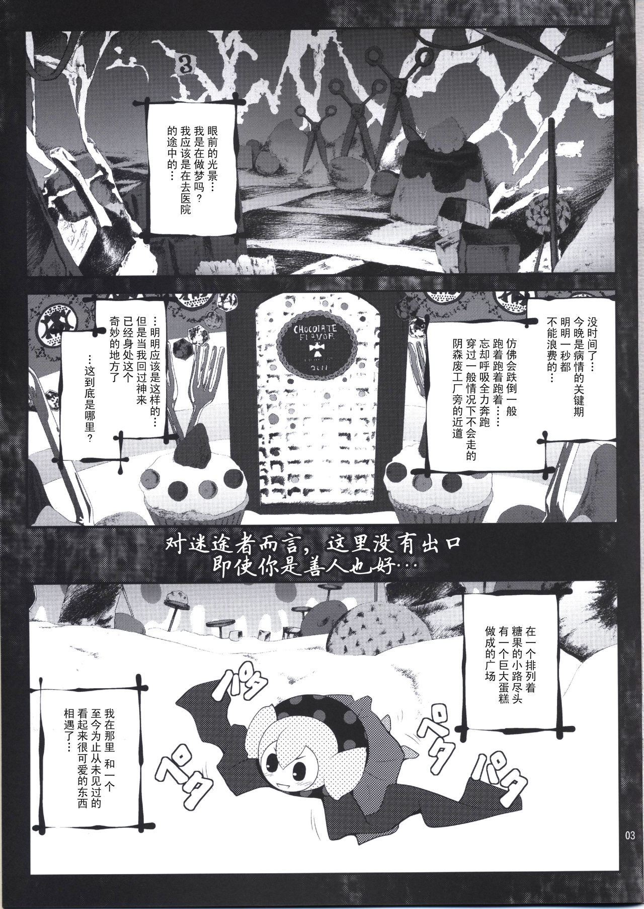 MOGUMOGU page 2 full