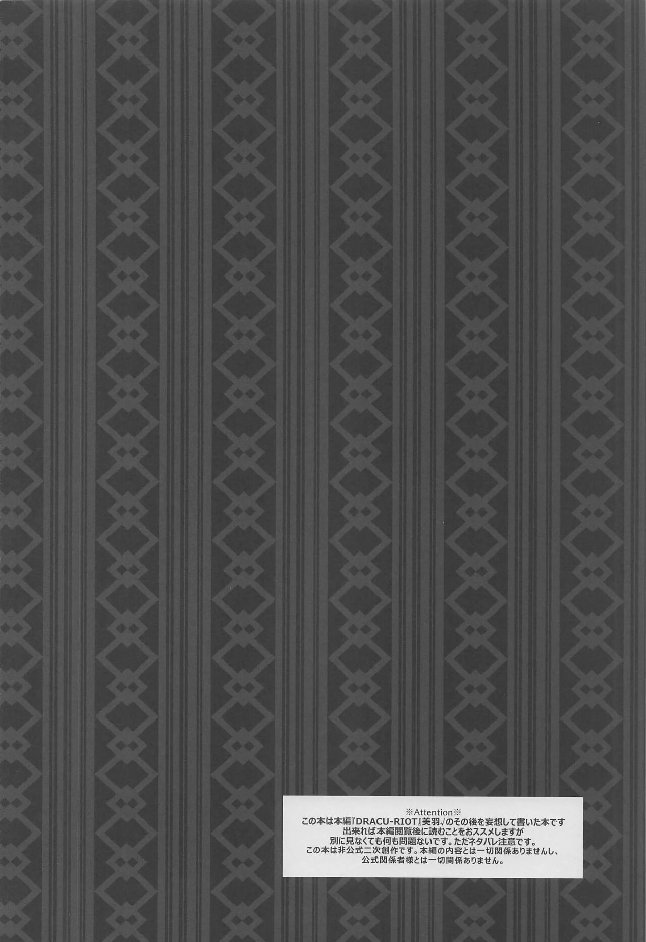 YuMiu Onsen Joukou | 佑美羽温泉情交 page 3 full