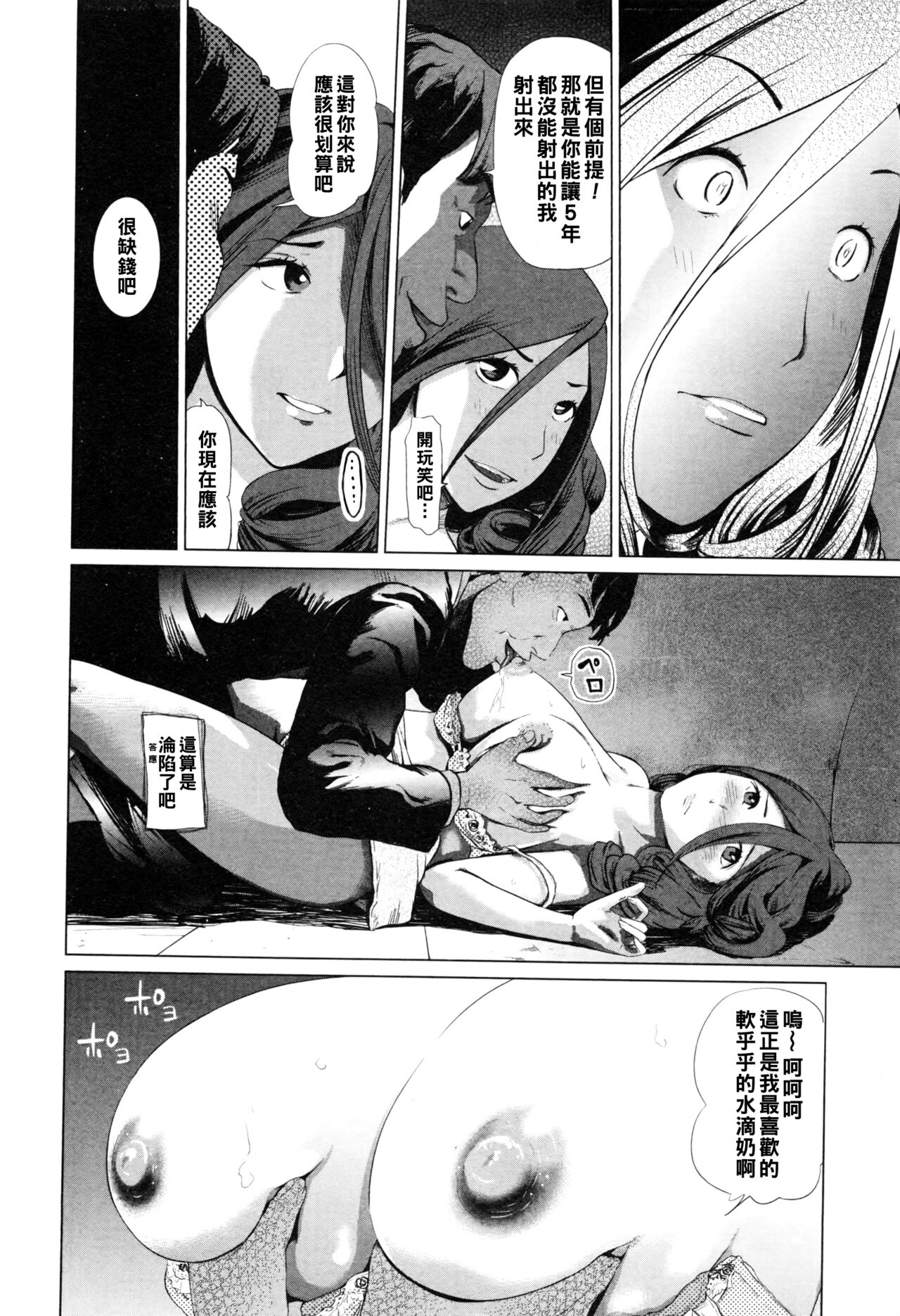 Homeless  Jukujo - Homeless Madam page 8 full