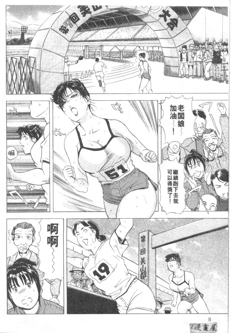Tsuyako no Yu 2 | 艷子的温泉 2 page 5 full