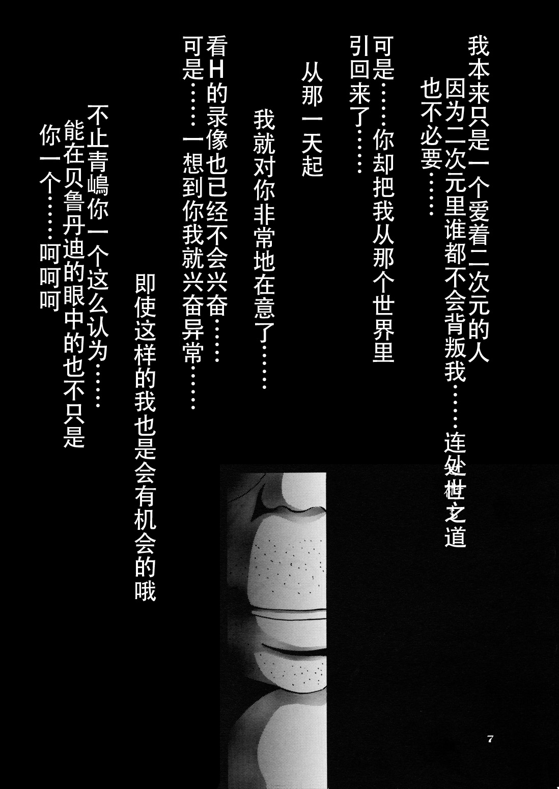 Nightmare of My Goddess 5 page 5 full