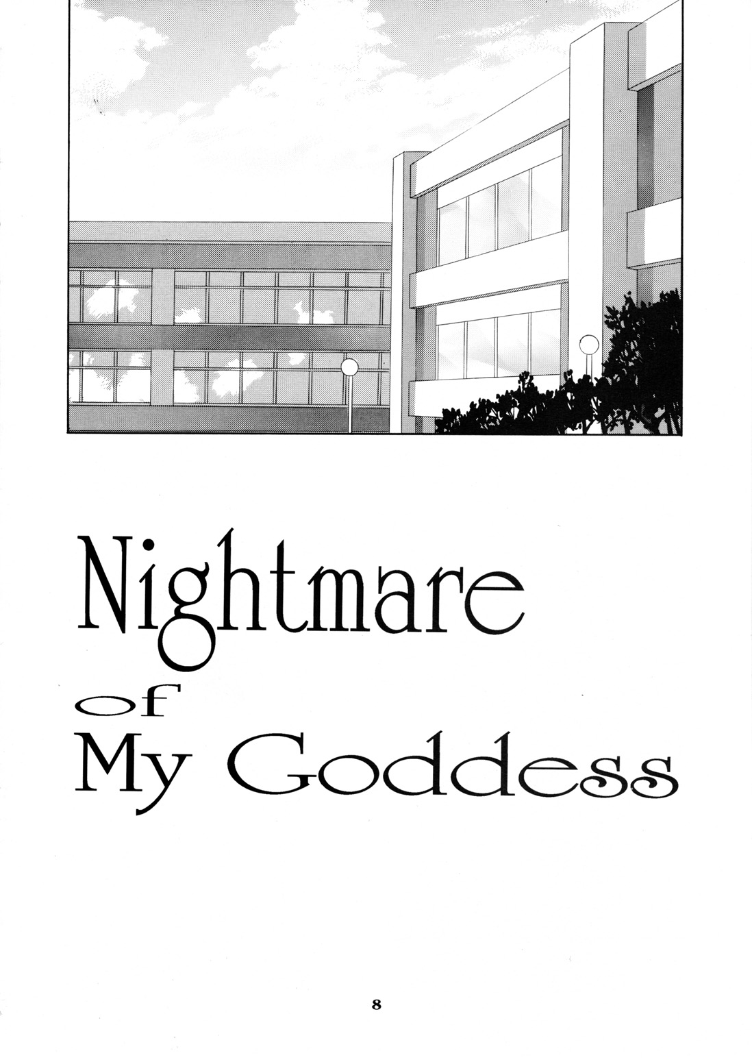 Nightmare of My Goddess 5 page 6 full
