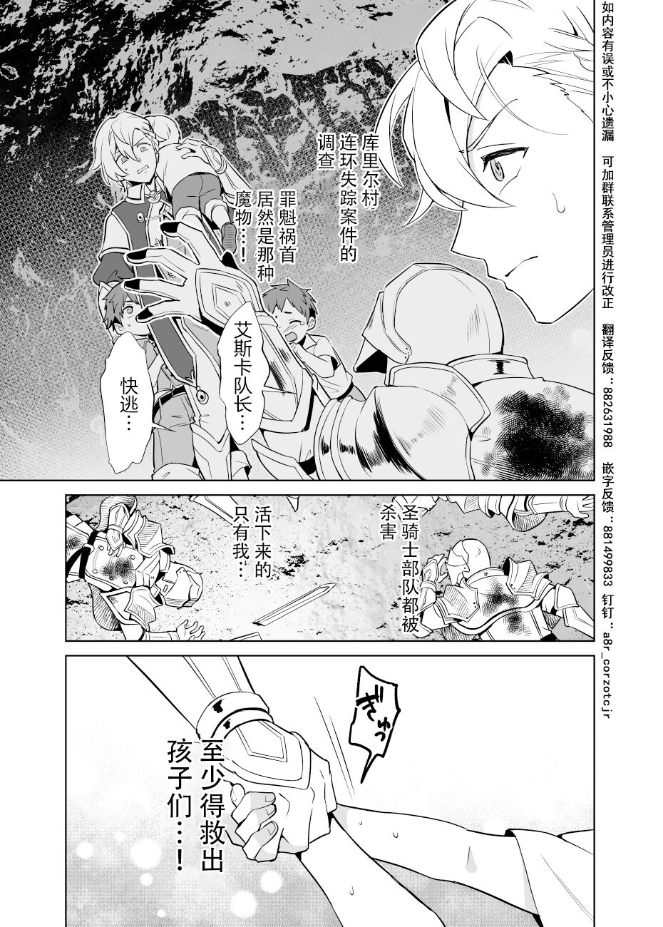 Sennou Shokushu-sama no Dorei Kouketsuna Kishi wa Shikou o Okasare Iganda Koufuku ni Ochiru page 6 full
