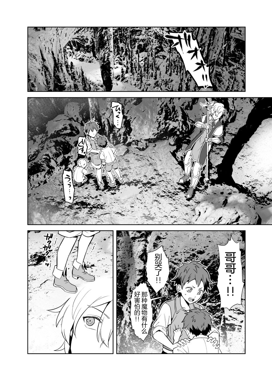 Sennou Shokushu-sama no Dorei Kouketsuna Kishi wa Shikou o Okasare Iganda Koufuku ni Ochiru page 7 full