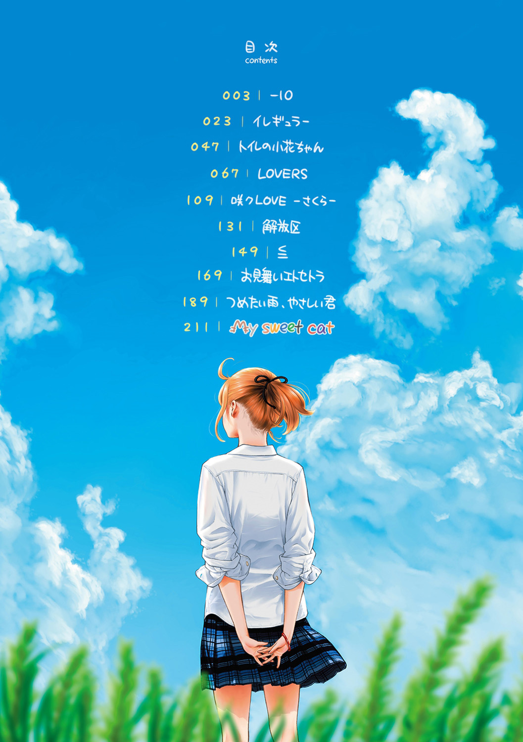 Gunjou Noise-Tsuujouban- page 6 full