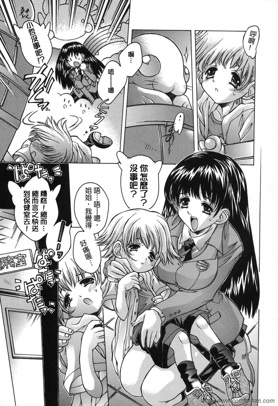 Mama To Isshoni page 4 full