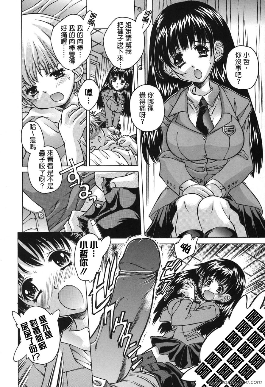 Mama To Isshoni page 5 full