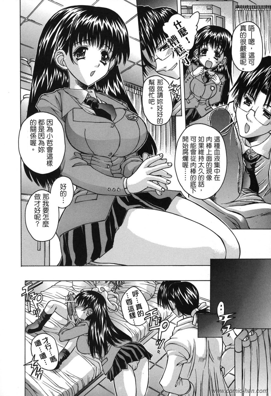 Mama To Isshoni page 7 full