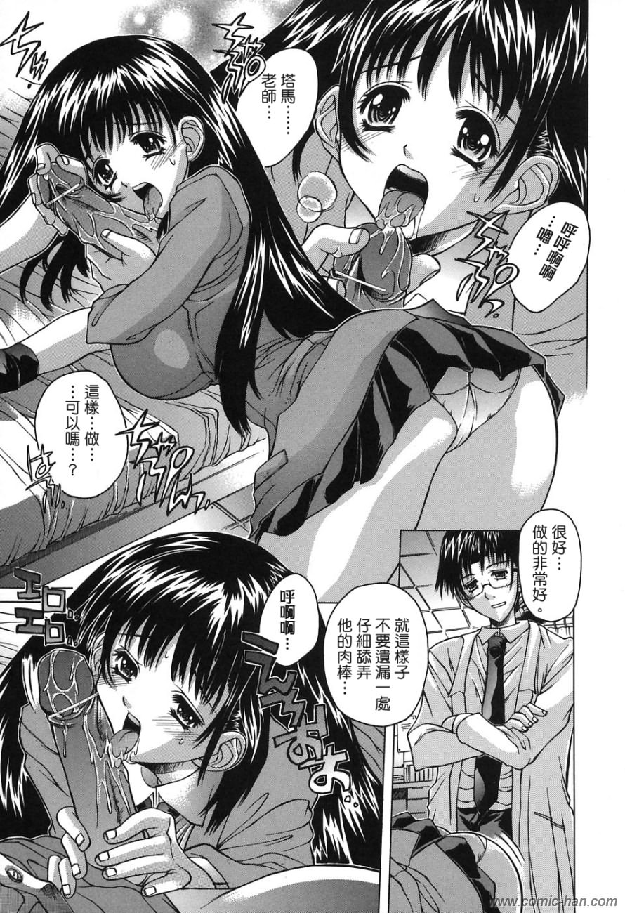 Mama To Isshoni page 8 full