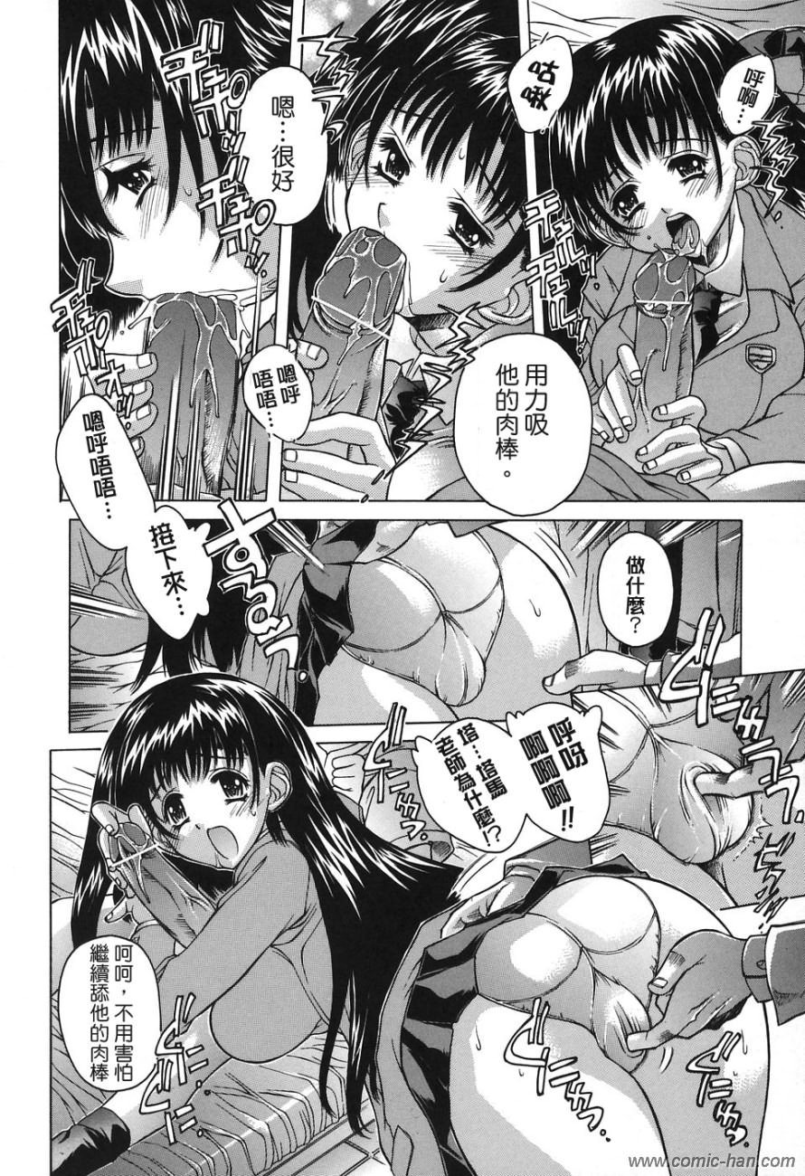 Mama To Isshoni page 9 full