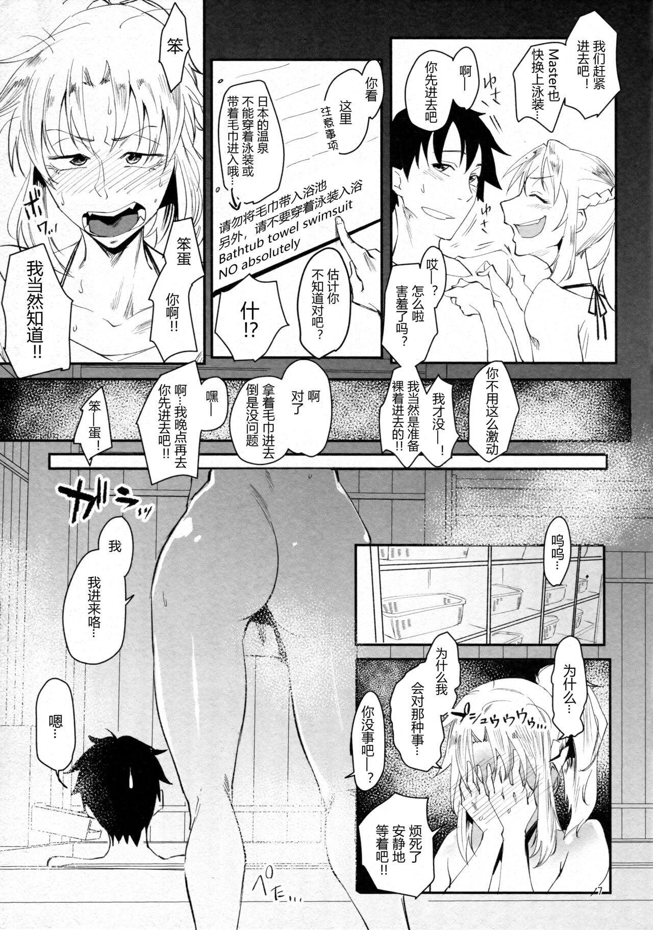 Wakidasu Hitou wo Seisuru Okyaku-sama Kibun! ~Prydwen Onsen Diving~ page 7 full