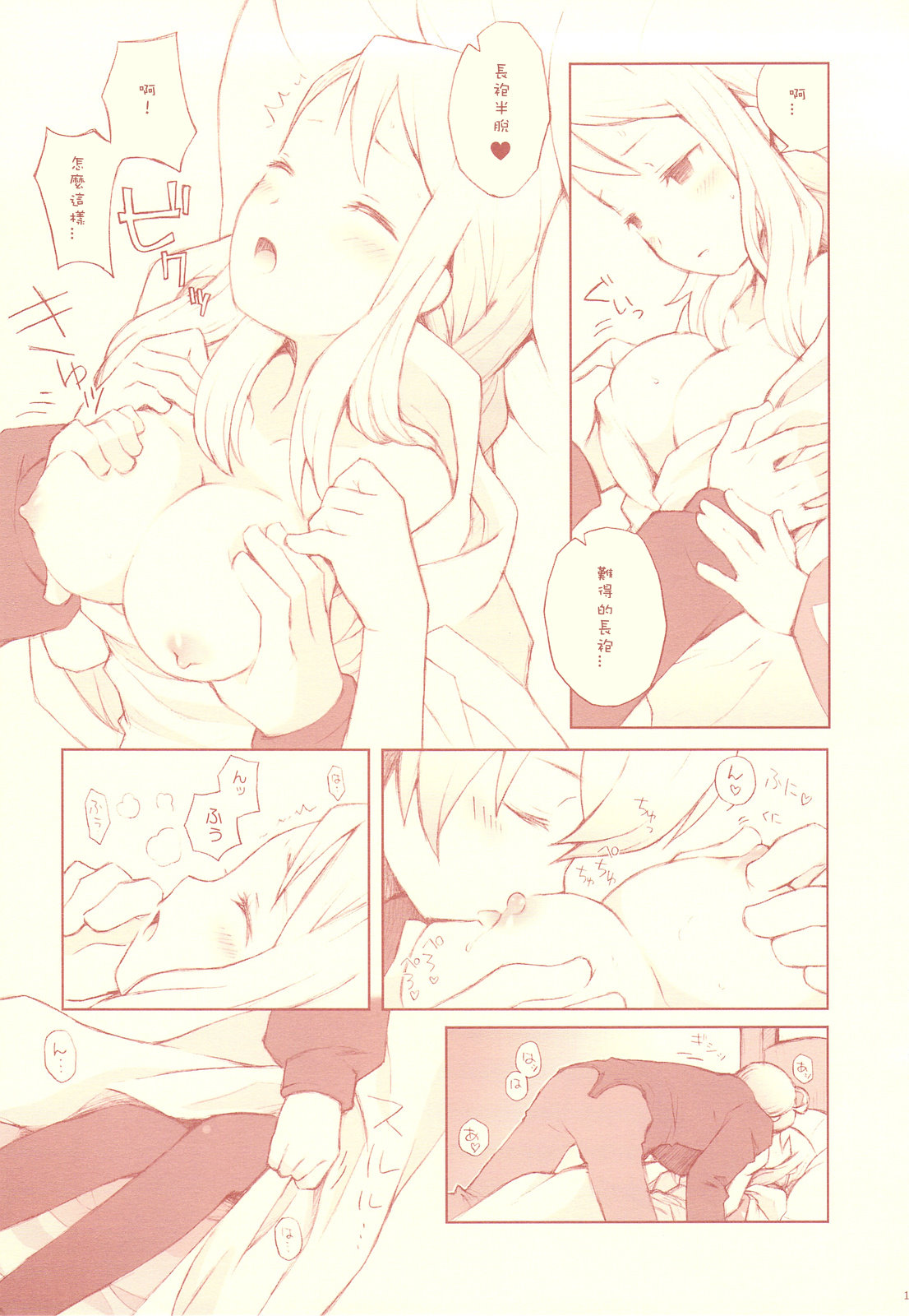 Like a White page 10 full