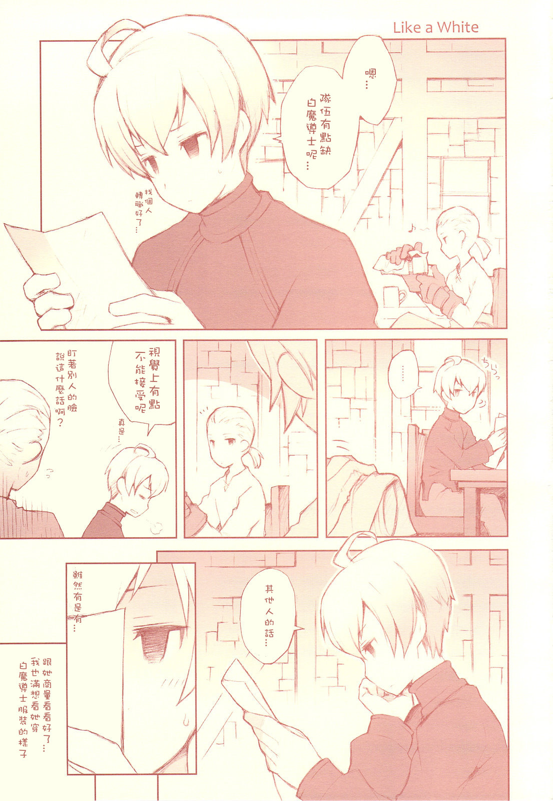 Like a White page 2 full