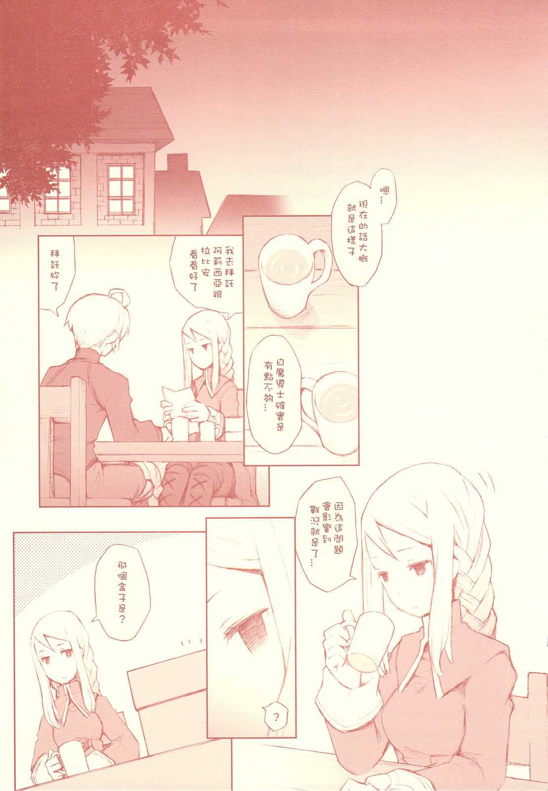 Like a White page 4 full