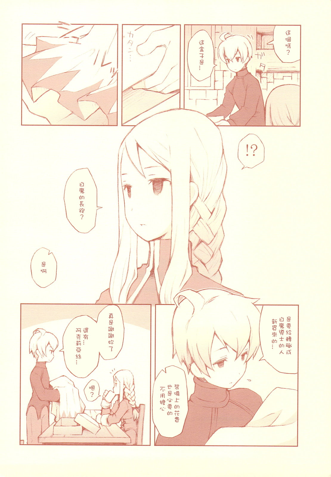 Like a White page 5 full