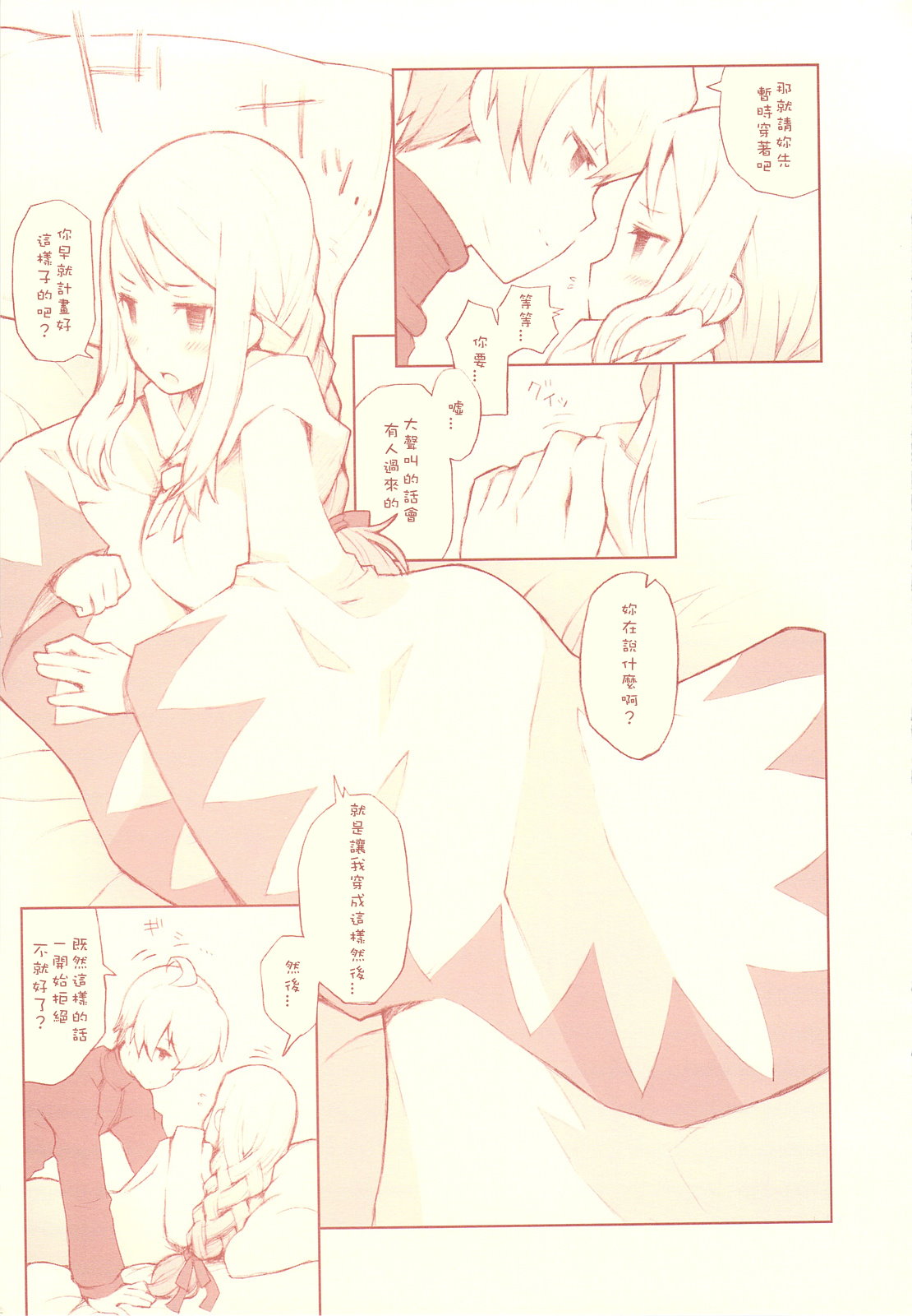 Like a White page 8 full