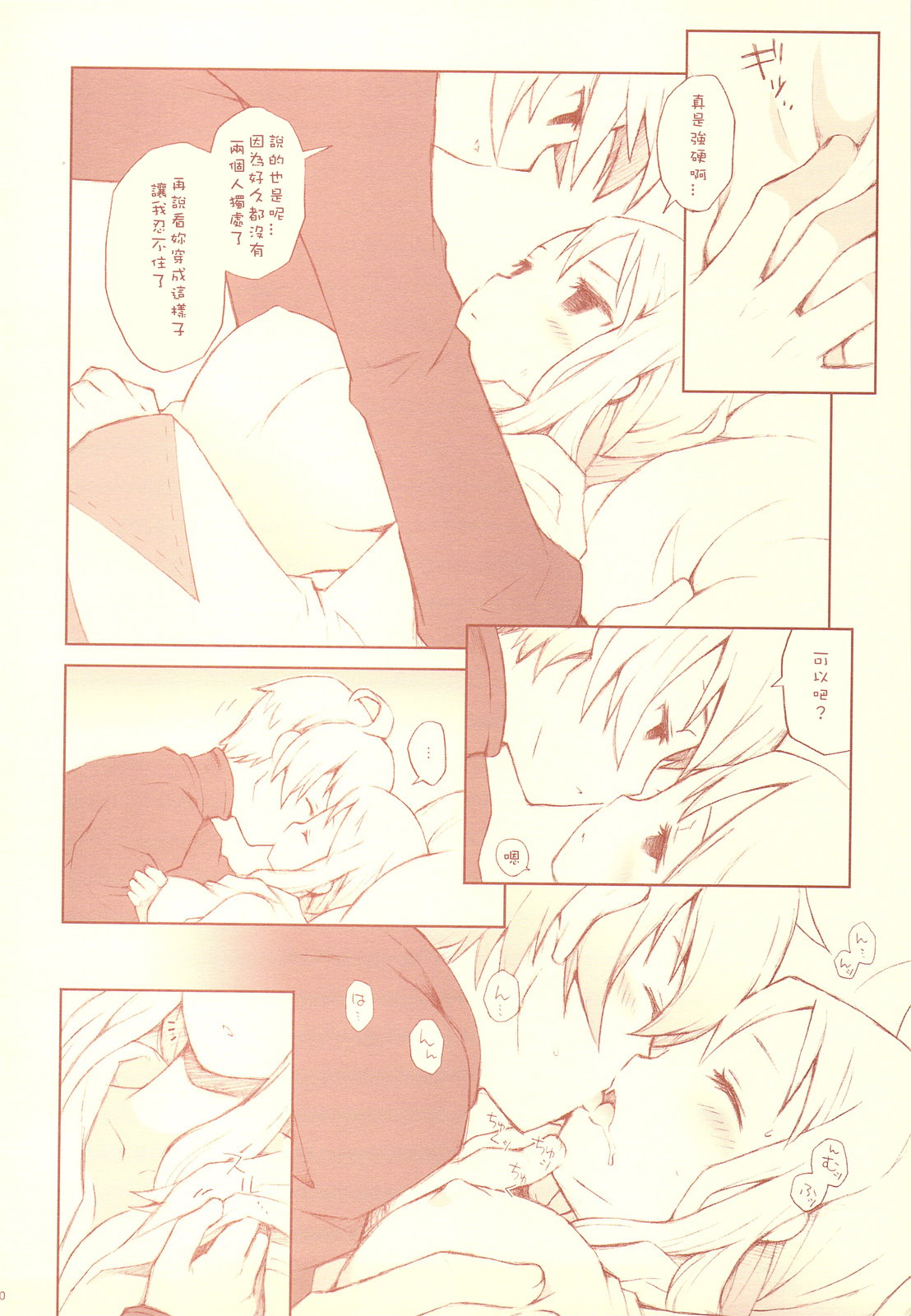 Like a White page 9 full