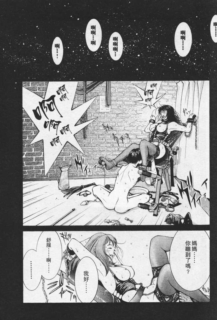 Seishokusha Vol.1 page 8 full