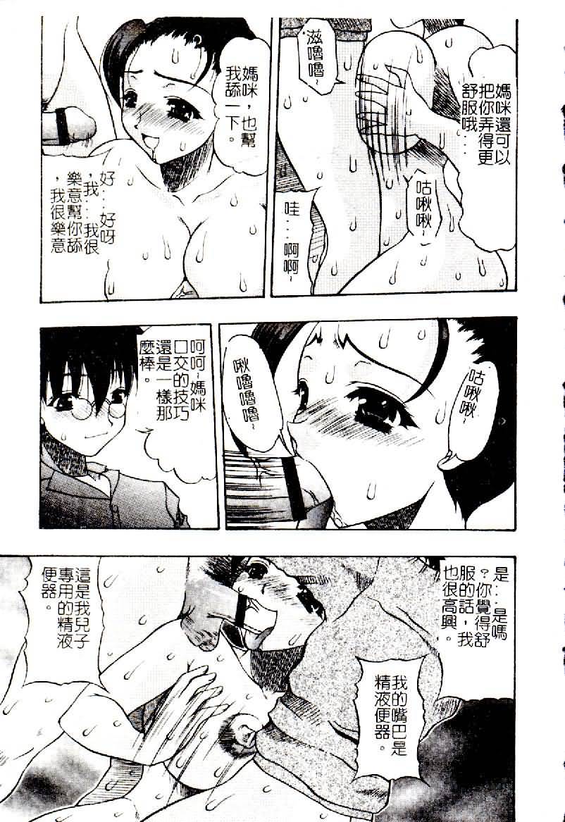 Kinbo Inkan XII page 10 full