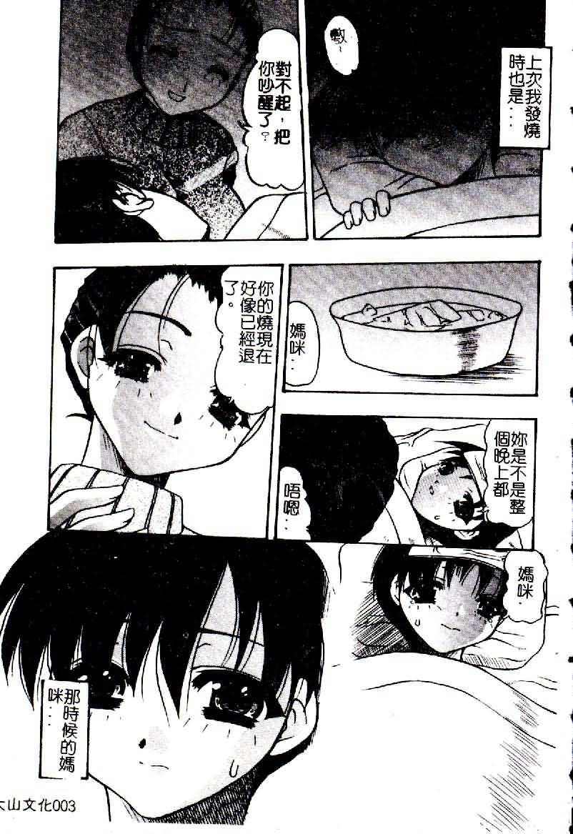 Kinbo Inkan XII page 4 full