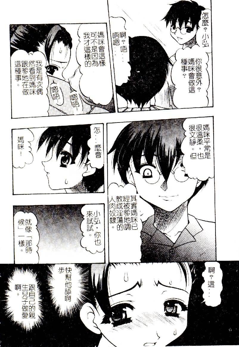 Kinbo Inkan XII page 5 full