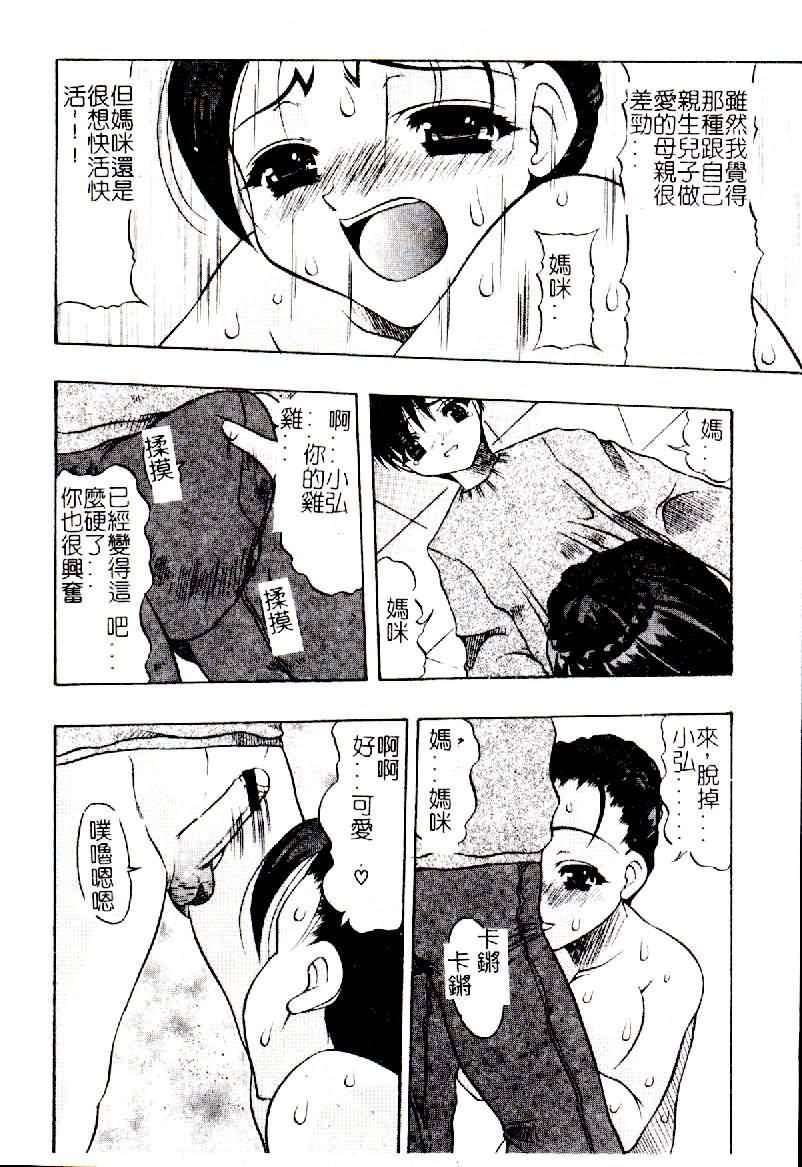 Kinbo Inkan XII page 7 full