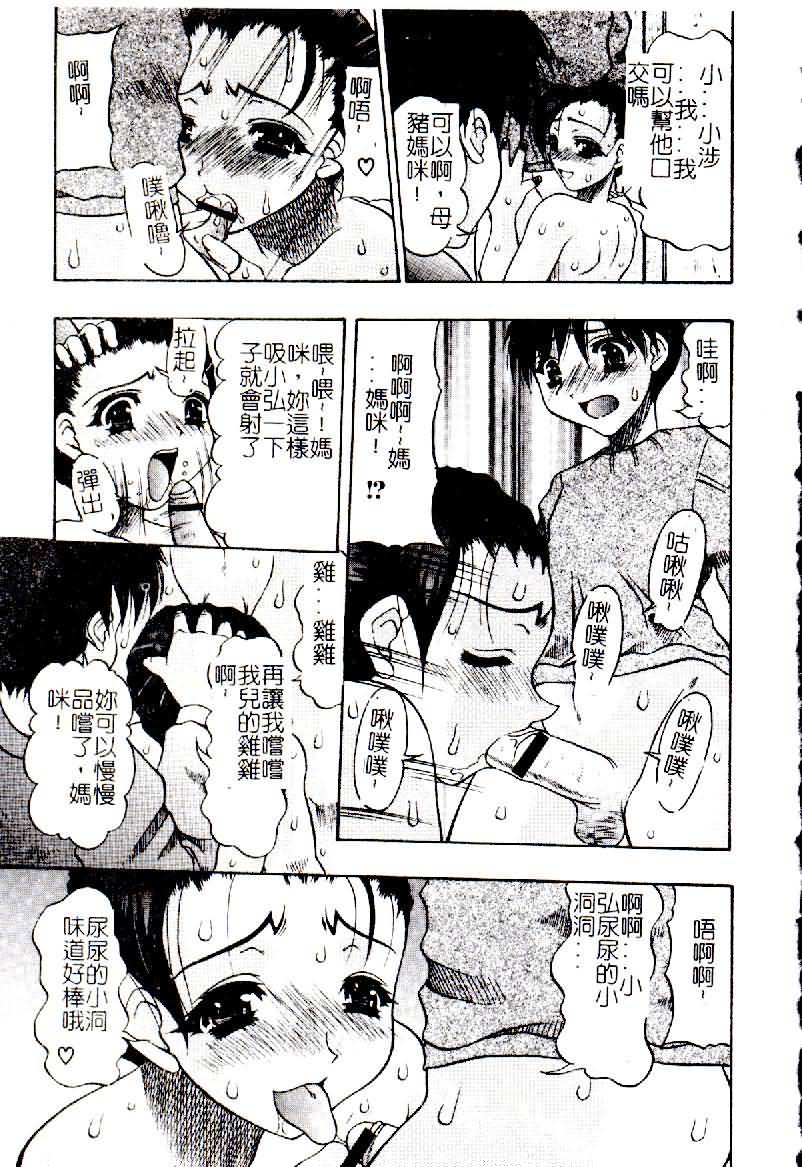 Kinbo Inkan XII page 8 full