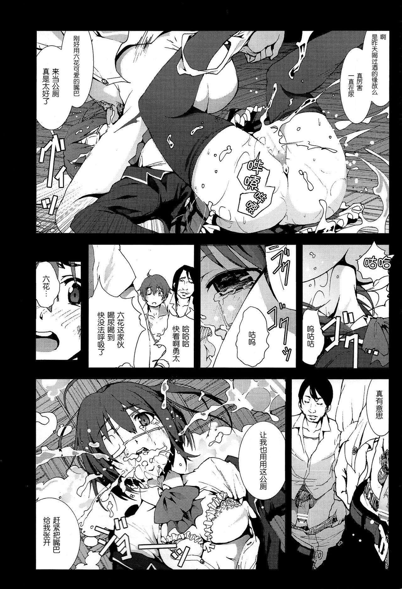 Takanashi Rikka o Nakisakebu made Rape Shitai! page 10 full