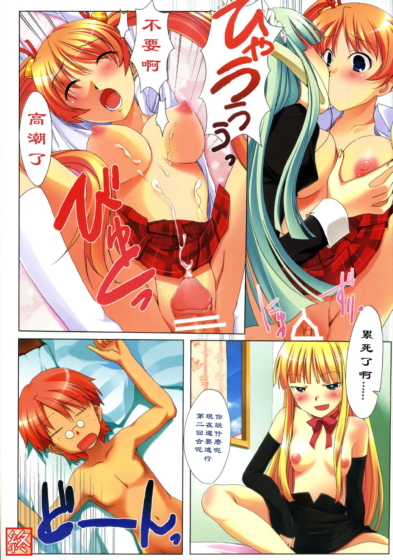 Wizard of Wales Negima page 10 full