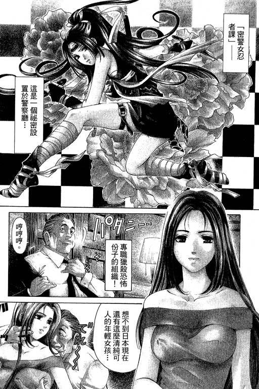 Kuno 21 Hotaru | 密警女忍者 page 4 full