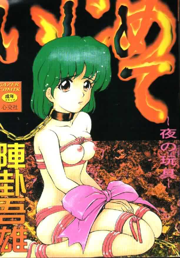 Ijimete ~Yoru no Gangu~ page 1 full