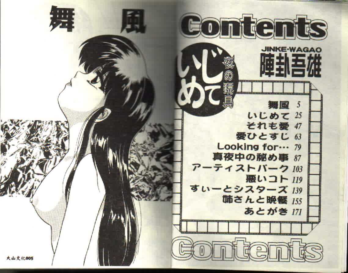 Ijimete ~Yoru no Gangu~ page 3 full