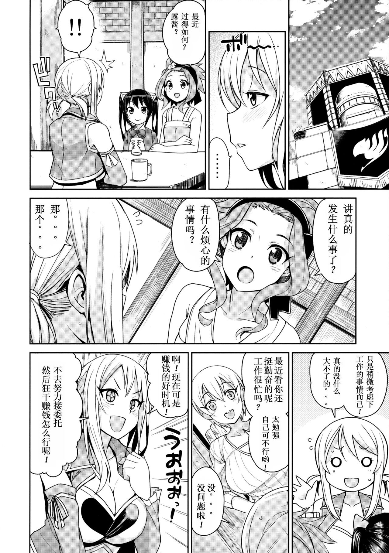 Witch Bitch Collection Vol. 3 page 8 full