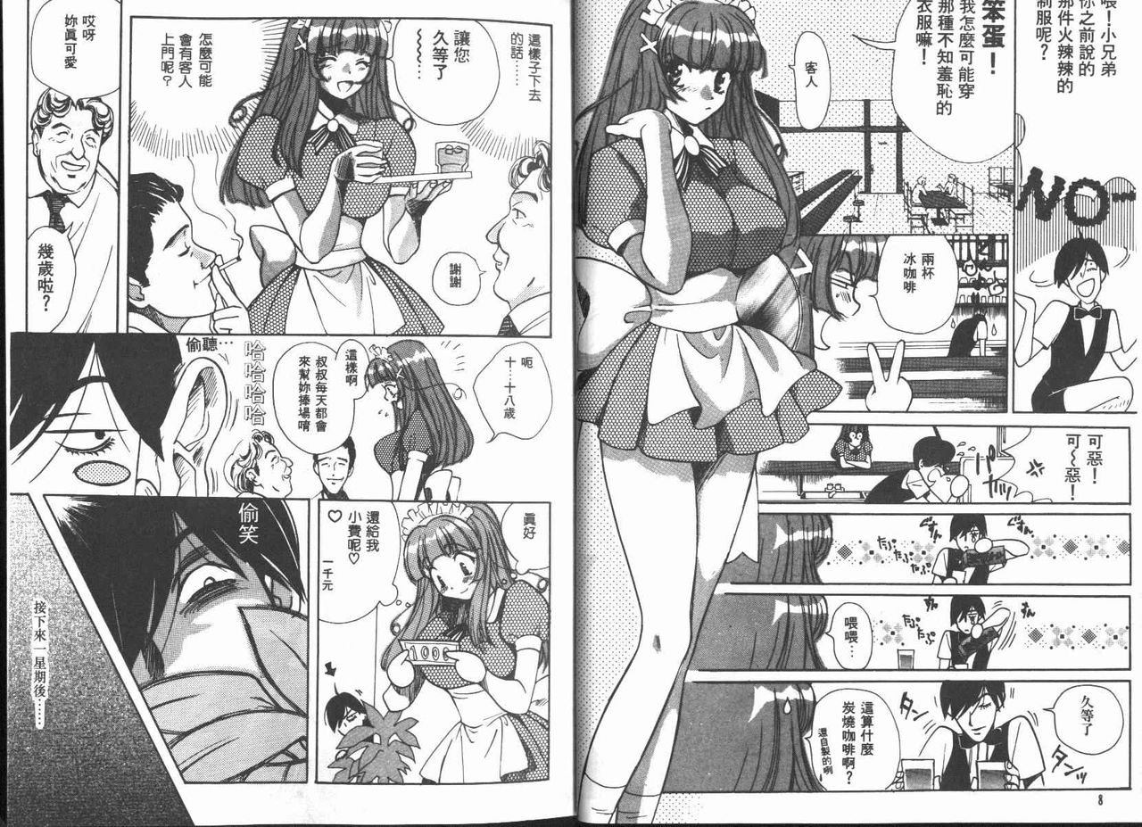 Ai no Katachi | 愛的形式 page 7 full