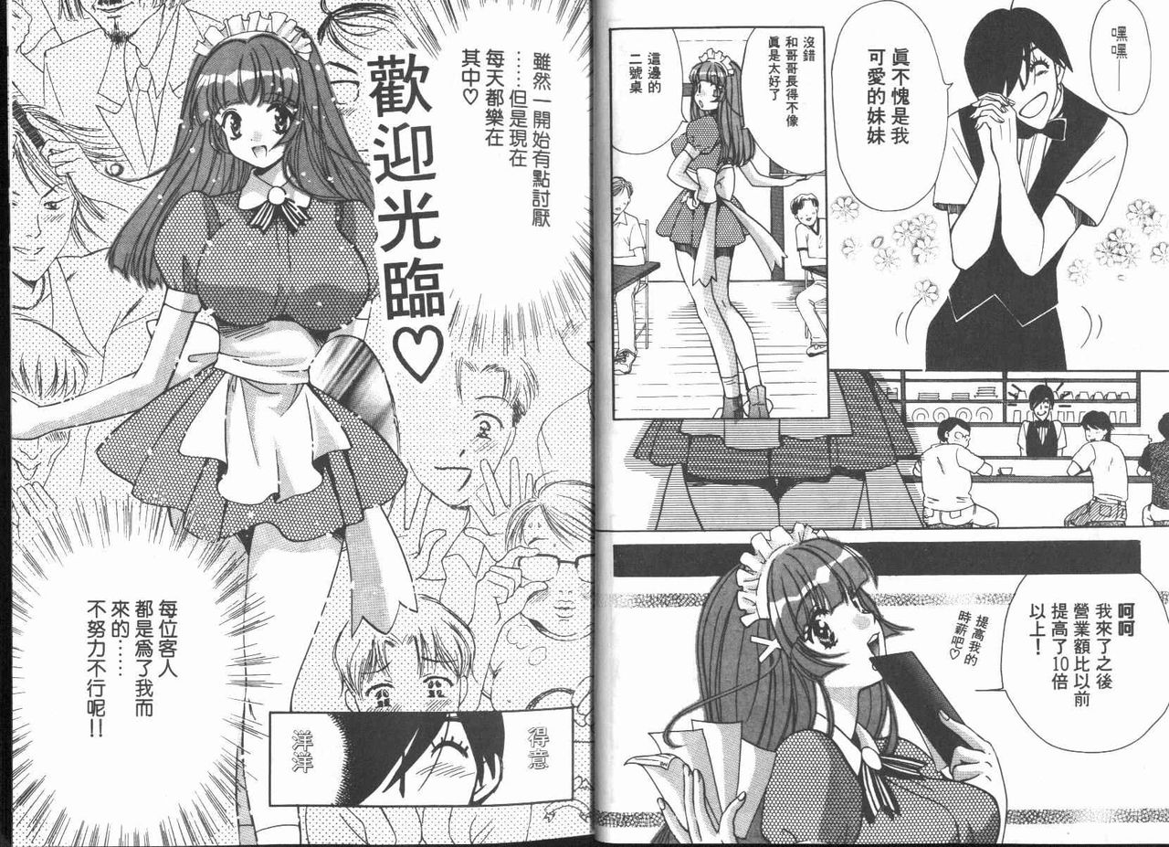 Ai no Katachi | 愛的形式 page 8 full