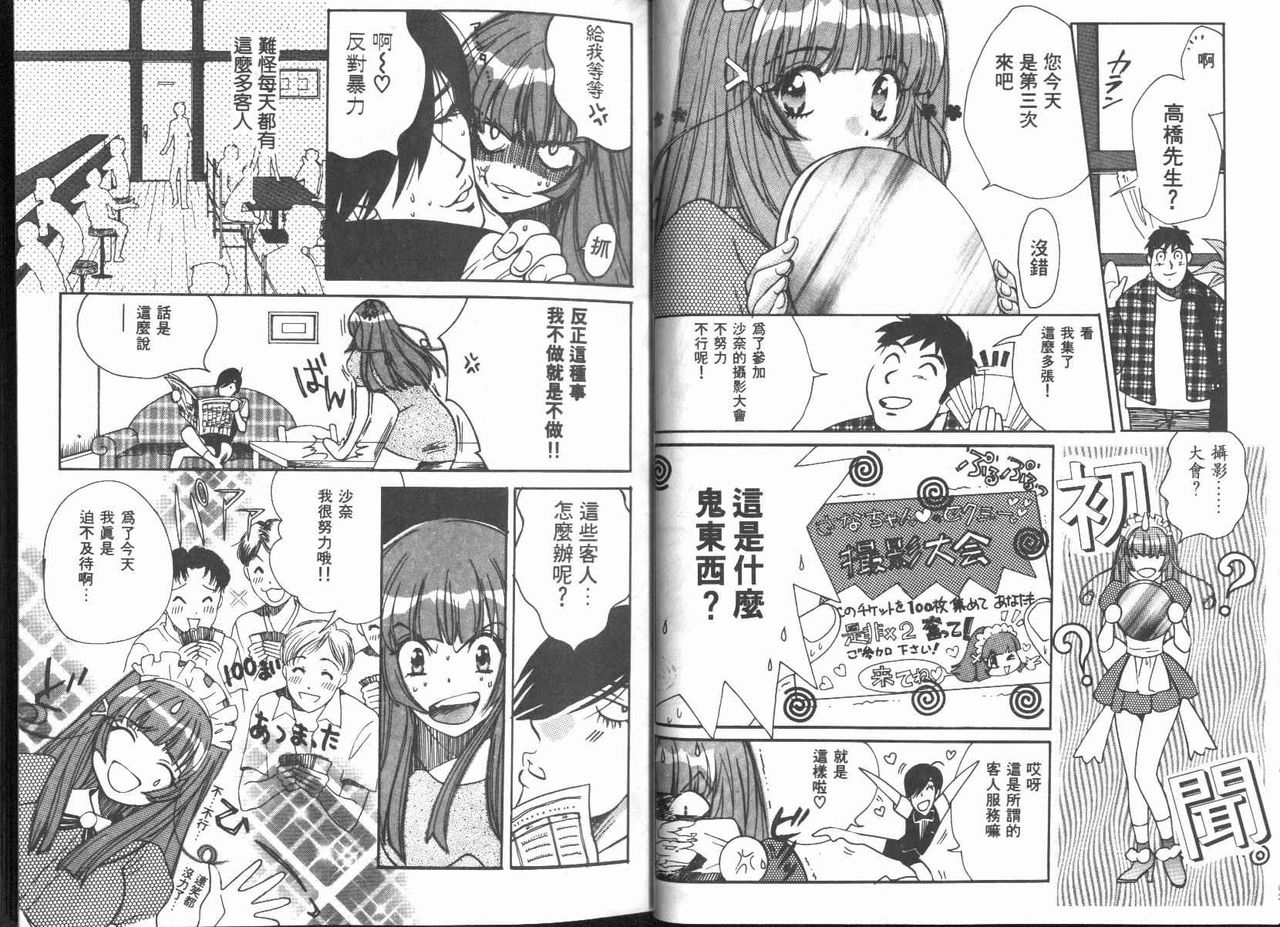 Ai no Katachi | 愛的形式 page 9 full