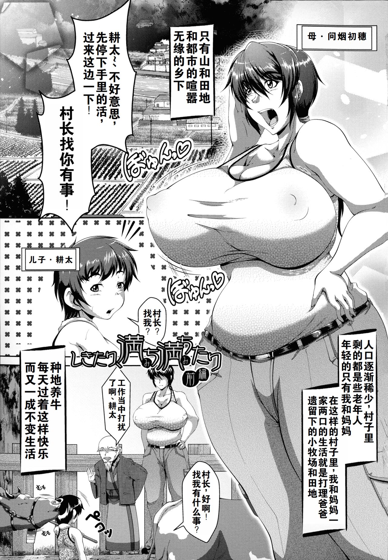 Zaiaku Kan Haramase Kazoku Koubi +Amaenbo ~Uchi no Mama, Pheremone ga Peak de Hanshokuki~ page 10 full