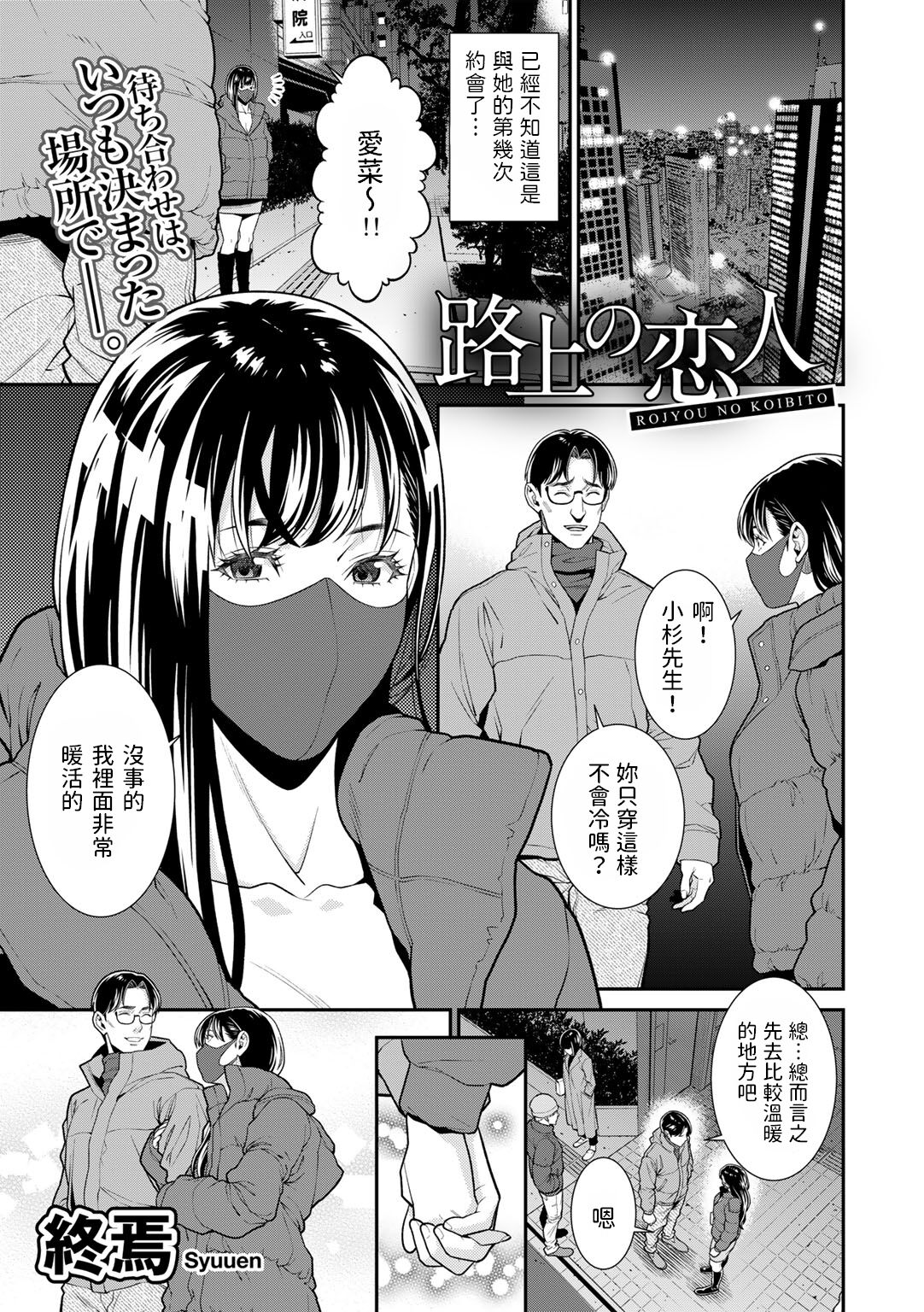 Rojou no Koibito page 1 full