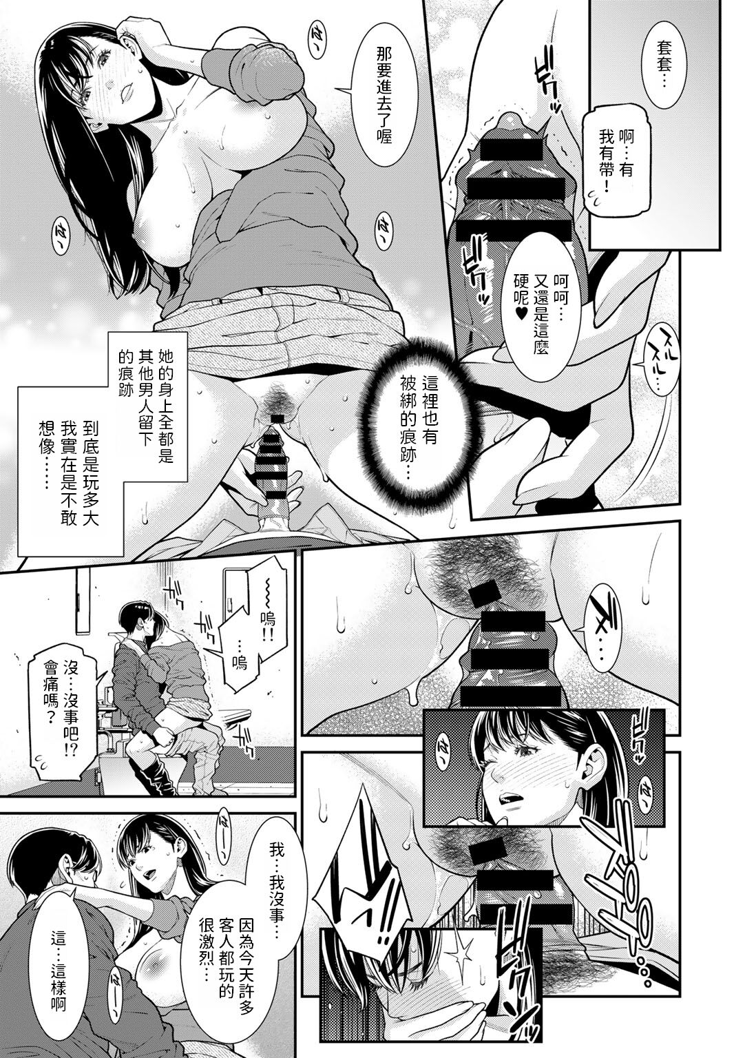 Rojou no Koibito page 7 full