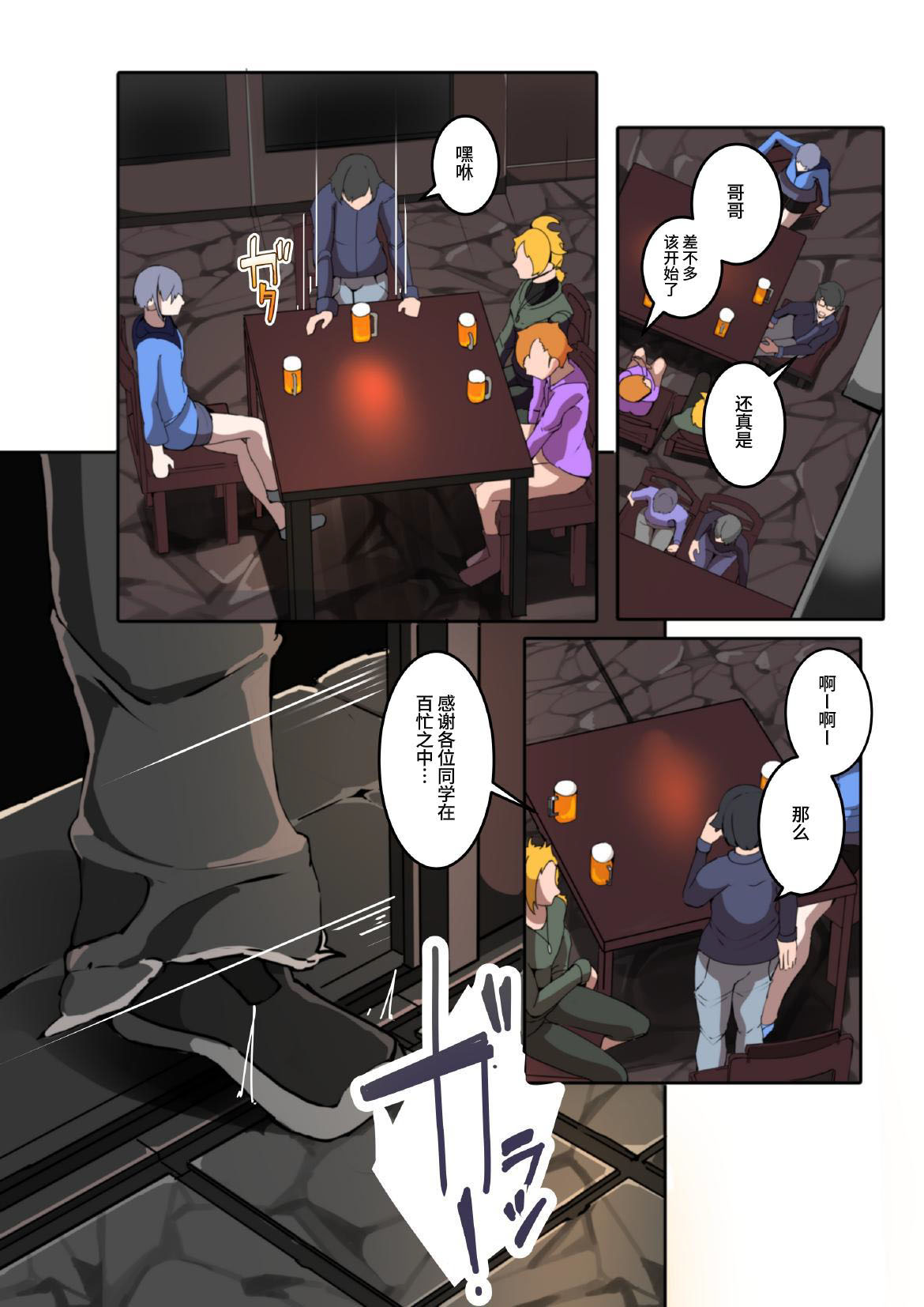 僕の悪友が催淫TSFアプリを手に入れちゃった話_1話 page 5 full