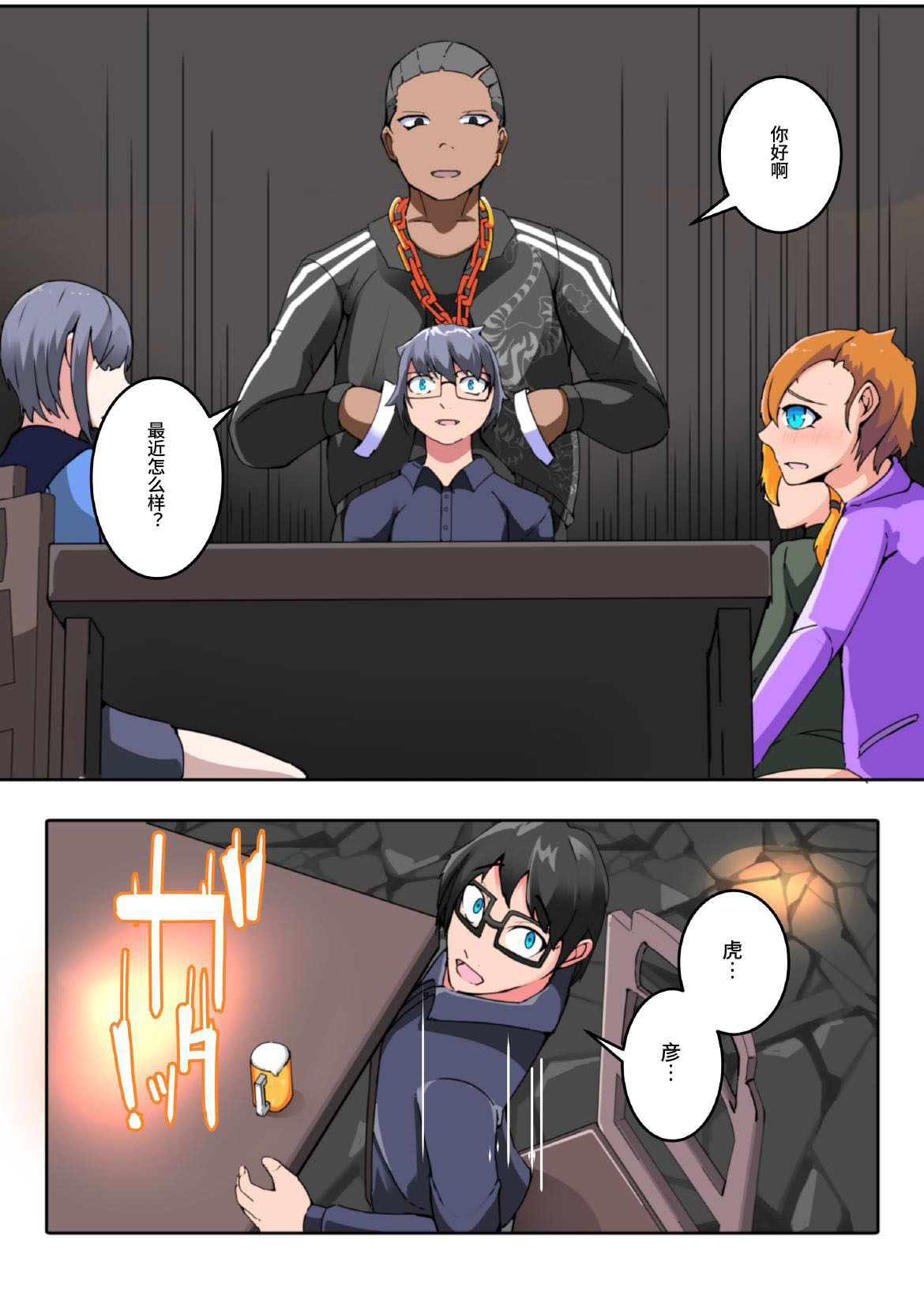 僕の悪友が催淫TSFアプリを手に入れちゃった話_1話 page 6 full