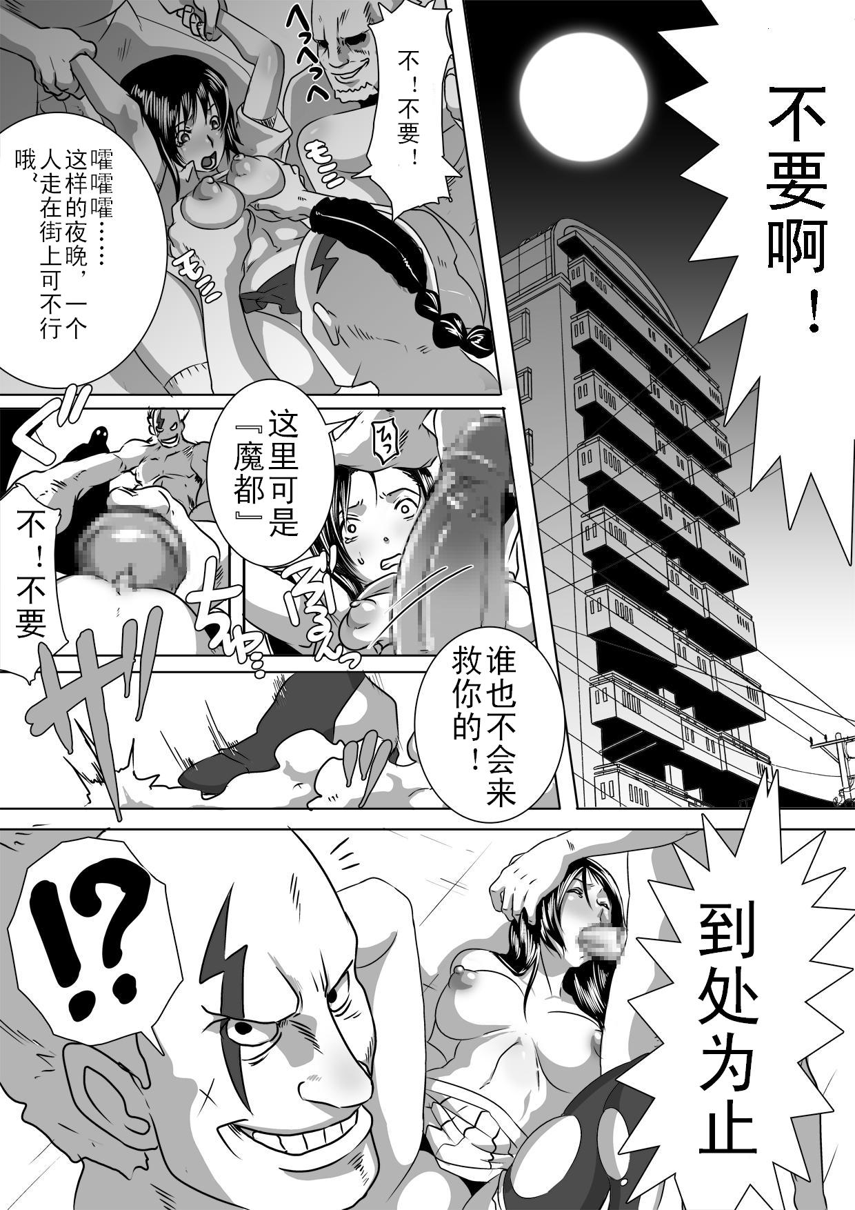 SACRIFICE HEROES - Sex Ninja Misogi page 2 full