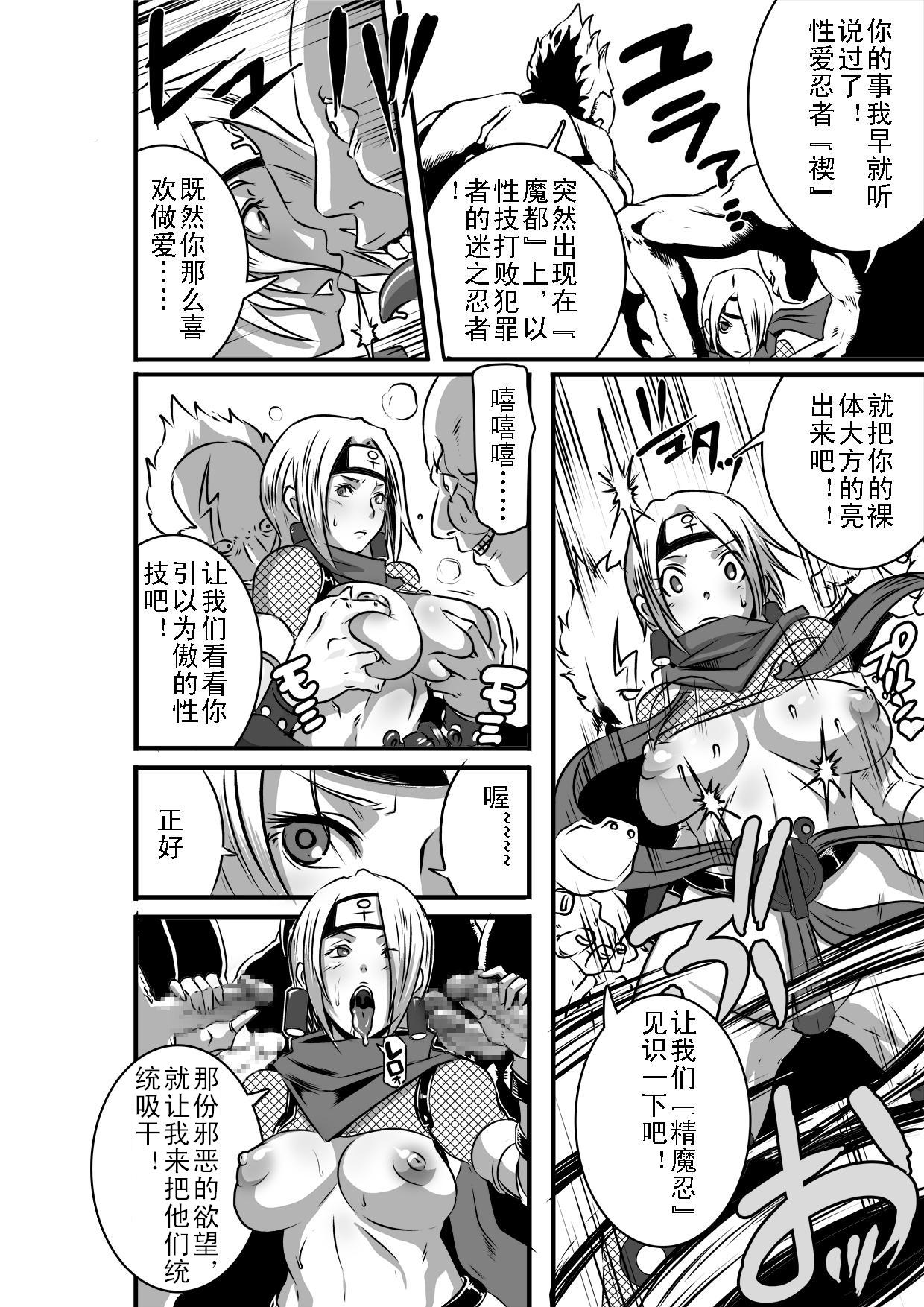 SACRIFICE HEROES - Sex Ninja Misogi page 5 full