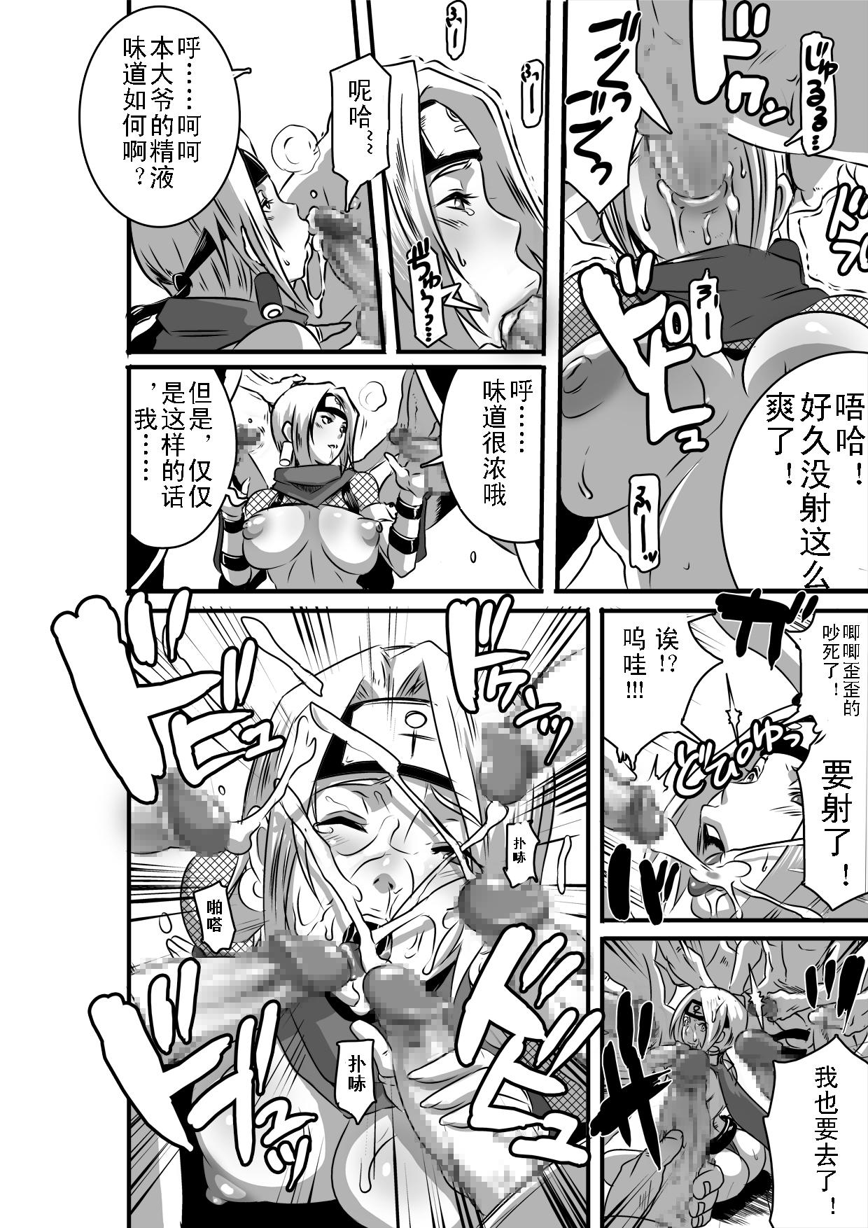 SACRIFICE HEROES - Sex Ninja Misogi page 7 full